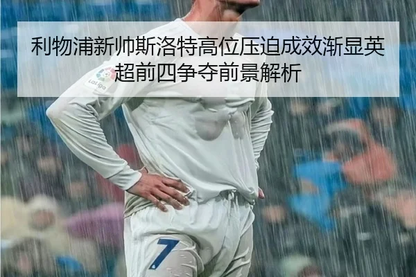 li-wu-pu-xin-shuai-si-luo-te-gao-wei-ya-po-cheng-xiao-jian-xian-ying-chao-qian-si-zheng-duo-qian-jing-jie-xi-2-894.jpg